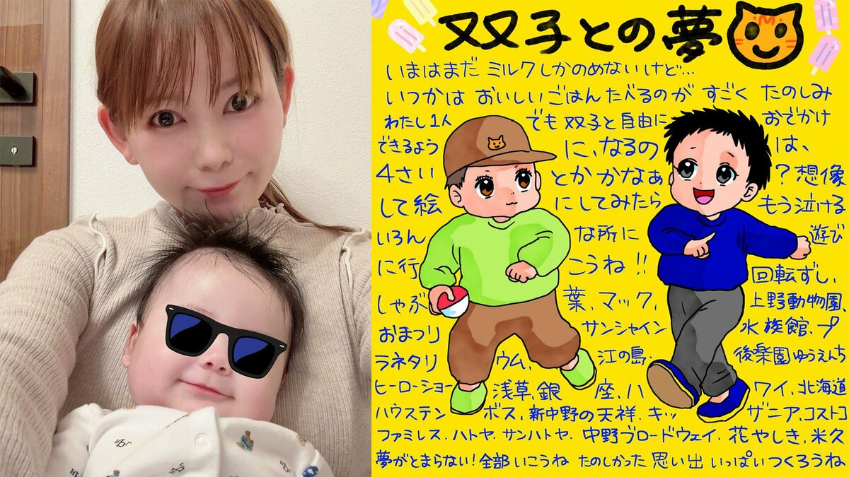 【 中川翔子 】 双子との〝4歳のお出かけ〟を夢見る絵日記公開 「江ノ島、浅草、サンシャイン…」〝親子お出かけ〟へ