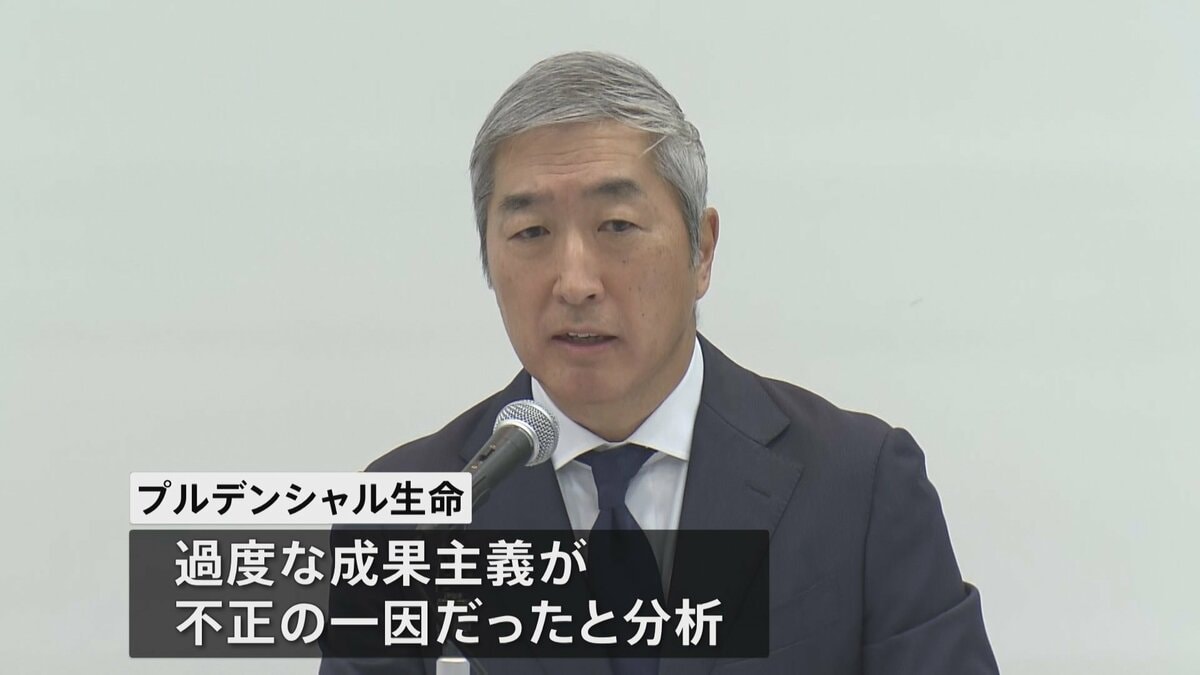 100人超の社員らが顧客から約31億円詐取 プルデンシャル生命社長が会見 過度な成果主義が一因