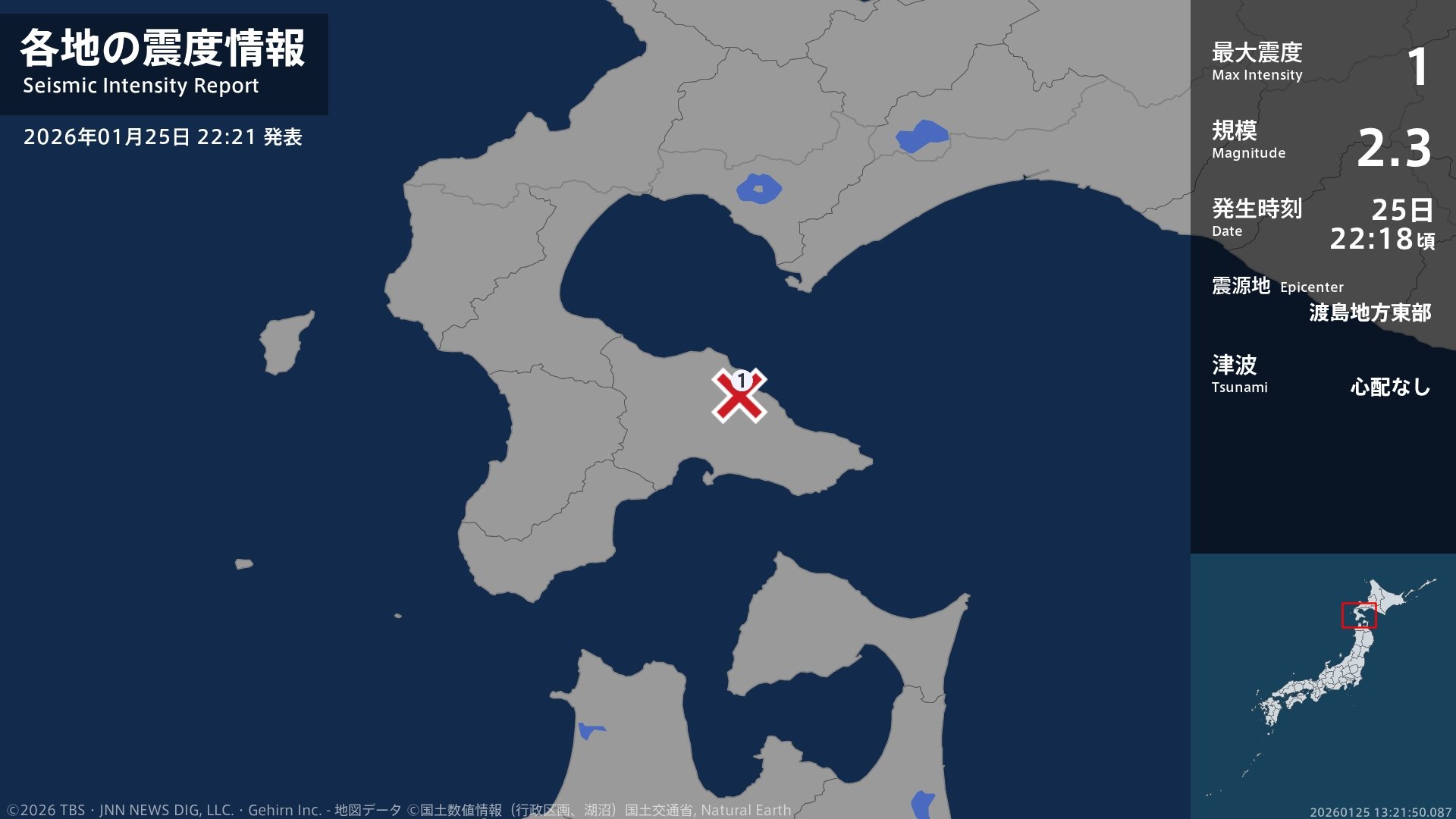 北海道で最大震度1の地震 北海道・鹿部町