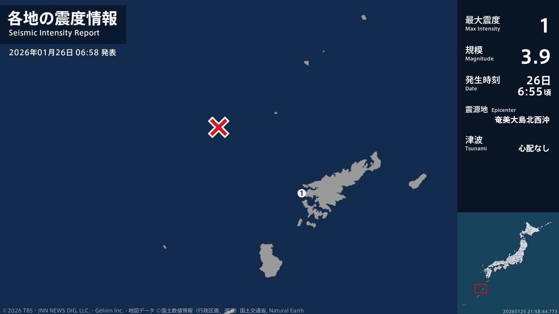 鹿児島県で最大震度1の地震 鹿児島県・瀬戸内町
