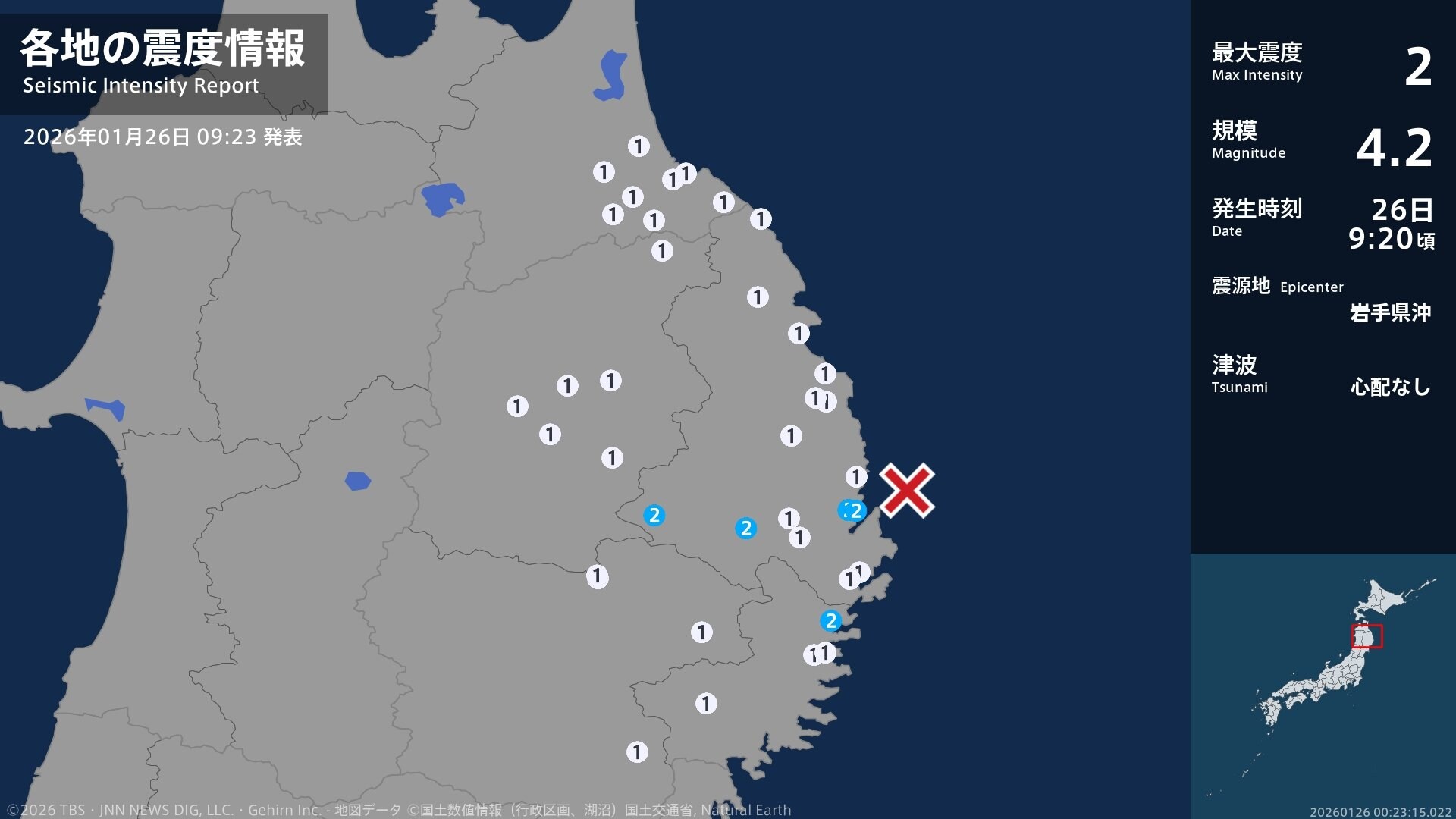 岩手県で最大震度2の地震　岩手県・宮古市、大槌町