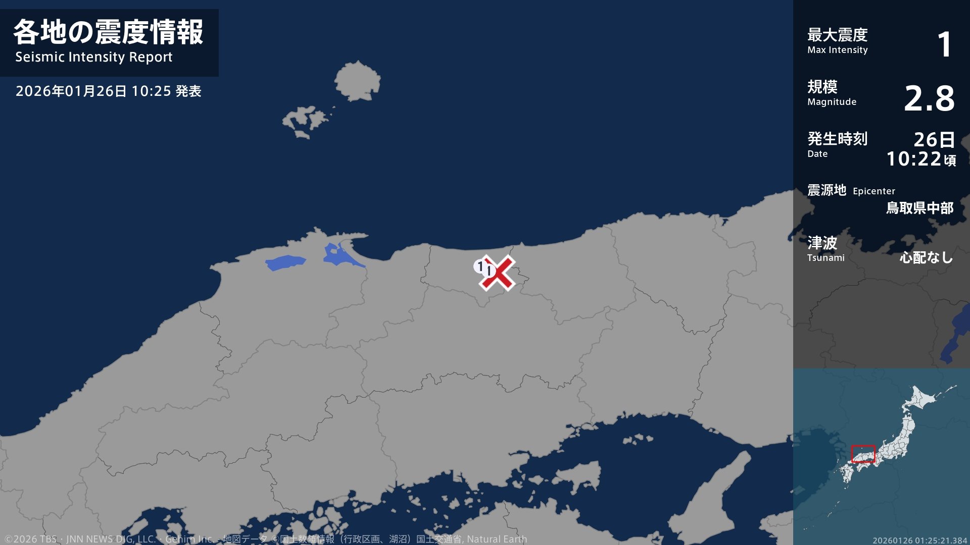 鳥取県で最大震度1の地震　鳥取県・倉吉市、三朝町