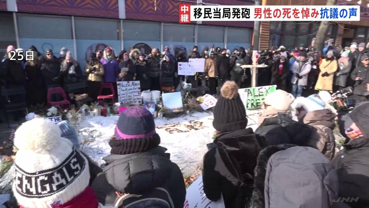 米ミネソタ州で移民当局が発砲し男性死亡 一夜明けた現場では多くの人が祈り捧げる 抗議の声も