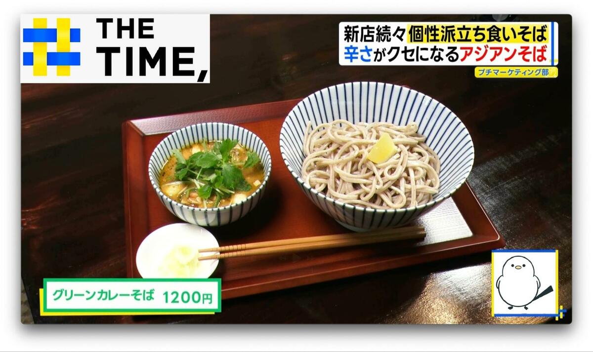 なぜ？個性派「立ち食いそば」が人気…“ワイン×そば”や“グリーンカレー”のつけ汁も【THE TIME,】
