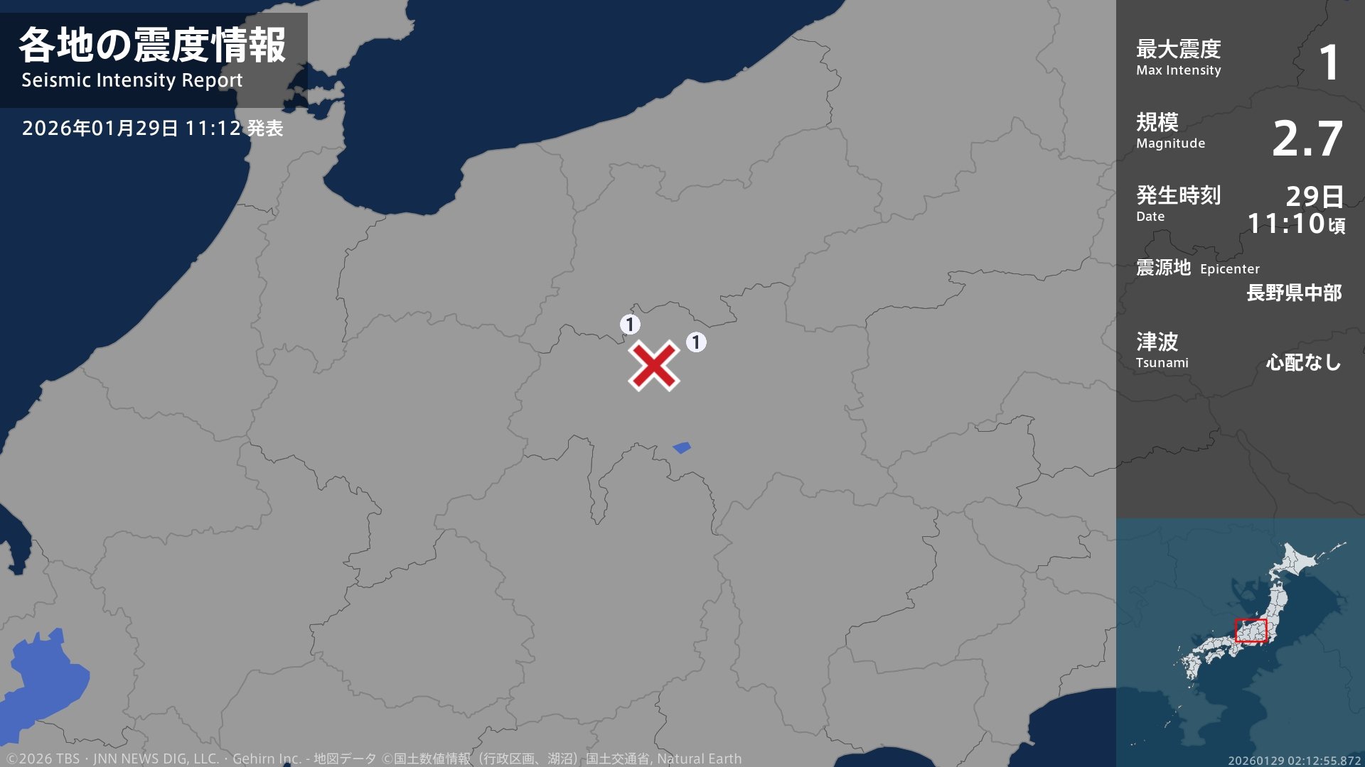 長野県で最大震度1の地震 長野県・青木村、生坂村