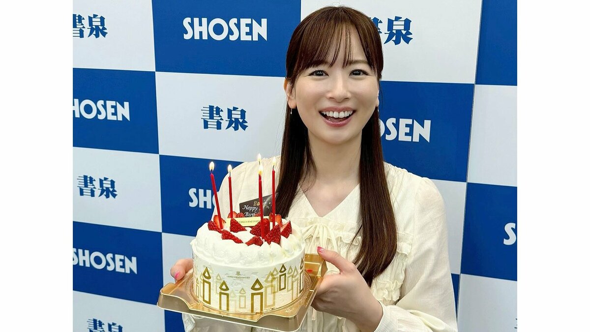 【 皆藤愛子 】 「おかげさまでひとつ歳を重ね42歳になりました!」誕生日に写真集予約イベントでファンと交流