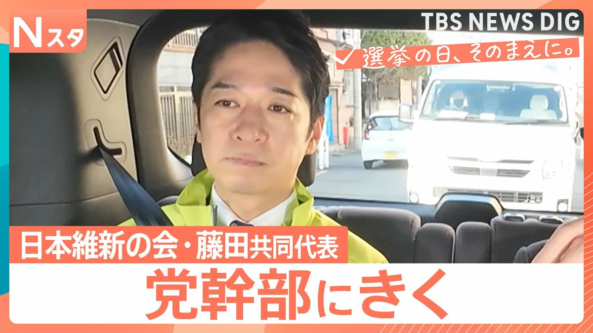 【党幹部にきく】衆議院選挙 日本維新の会・藤田文武共同代表　与党として初の国政選挙にどのような戦略を描くのか【選挙の日、そのまえに。】
