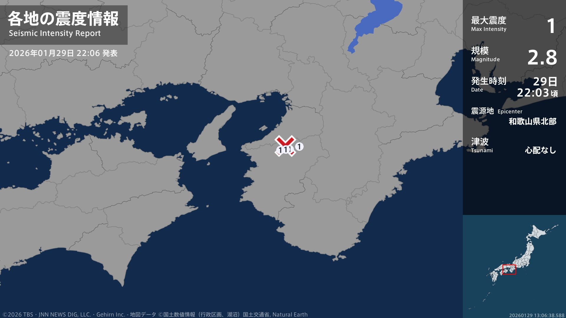 和歌山県で最大震度1の地震　和歌山県・紀の川市、かつらぎ町