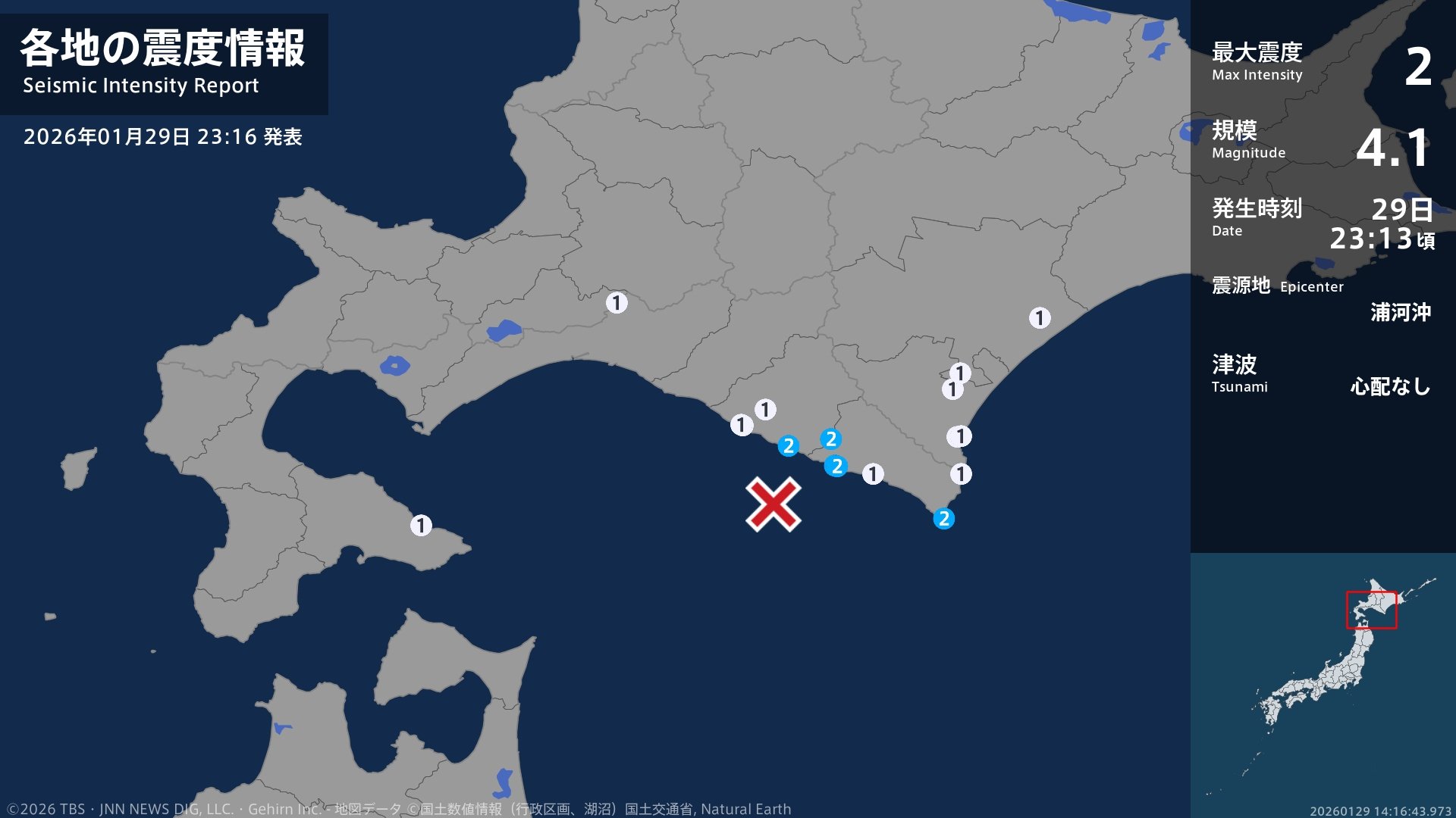 北海道で最大震度2の地震　北海道・新ひだか町、浦河町、えりも町