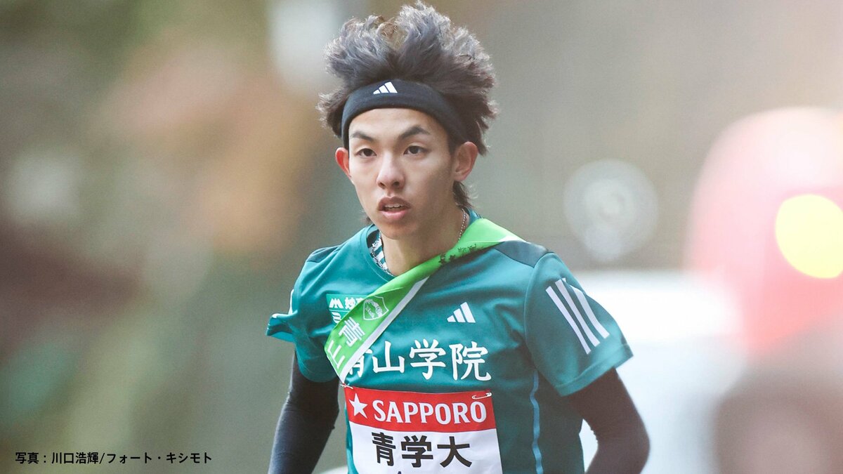 【展望】“シン山の神”黒田朝日が別大マラソンに出場　2回目のマラソンで目指すものとは？