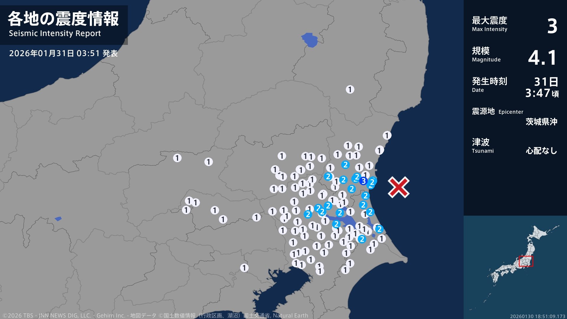 茨城県で最大震度3の地震 茨城県・水戸市