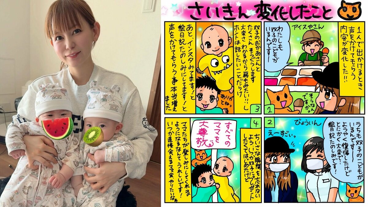 【 中川翔子 】〝絵日記みてます！〟という声かけに「びっくり、嬉しいな」　人生と育児で「かきたいこと山ほどある」