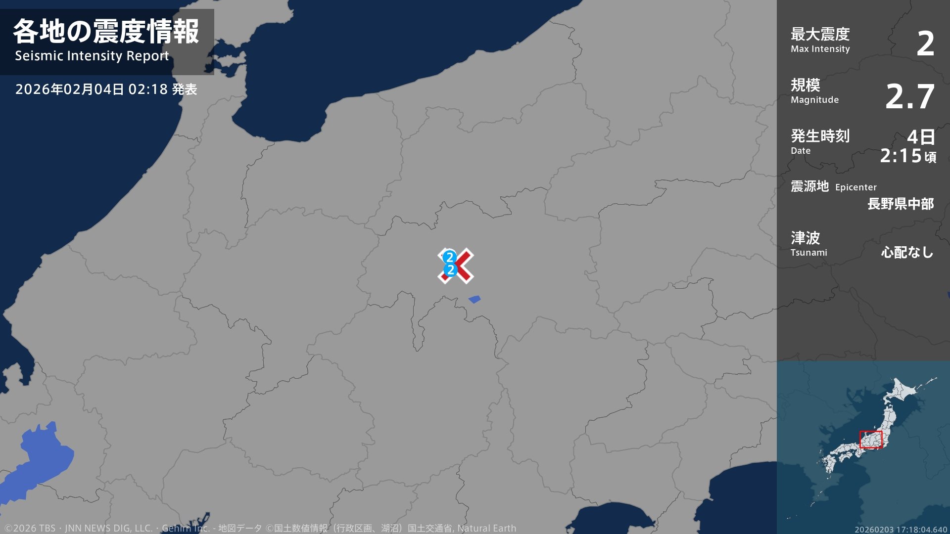 長野県で最大震度2の地震　長野県・松本市