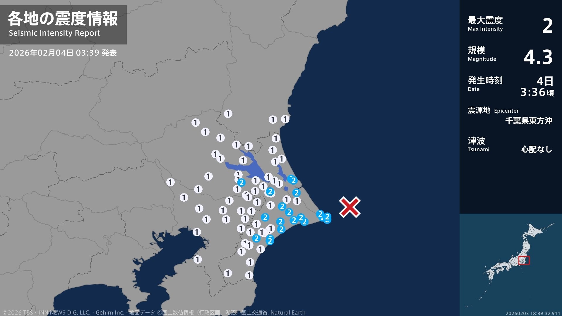 茨城県、千葉県で最大震度2の地震　茨城県・茨城鹿嶋市、稲敷市、神栖市、千葉県・銚子市、旭市、匝瑳市