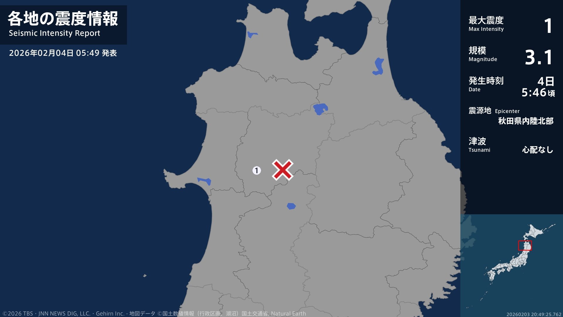 秋田県で最大震度1の地震　秋田県・北秋田市