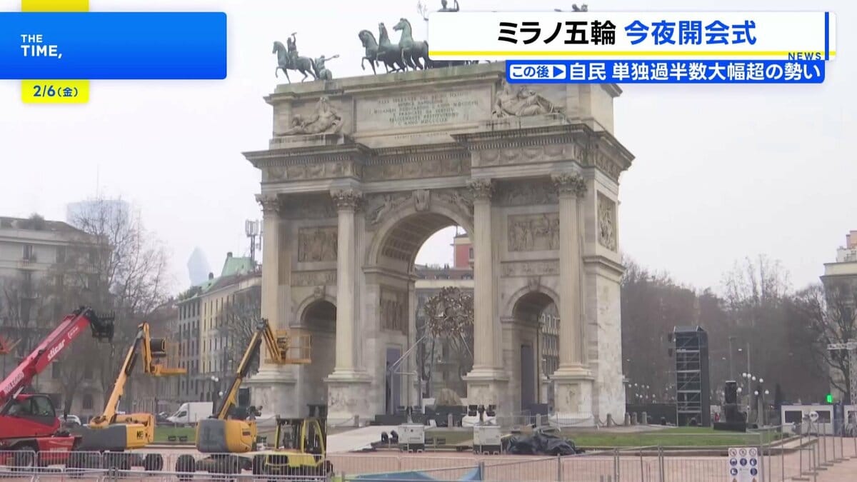 ミラノ・コルティナオリンピック 今夜いよいよ開幕！開会式では史上初の試みも　8競技・116種目で熱戦へ