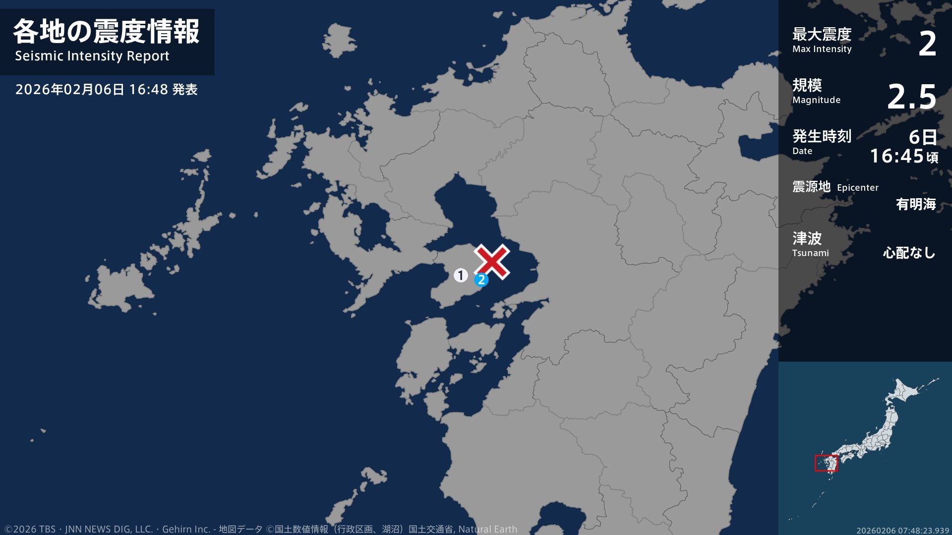 長崎県で最大震度2の地震　長崎県・南島原市