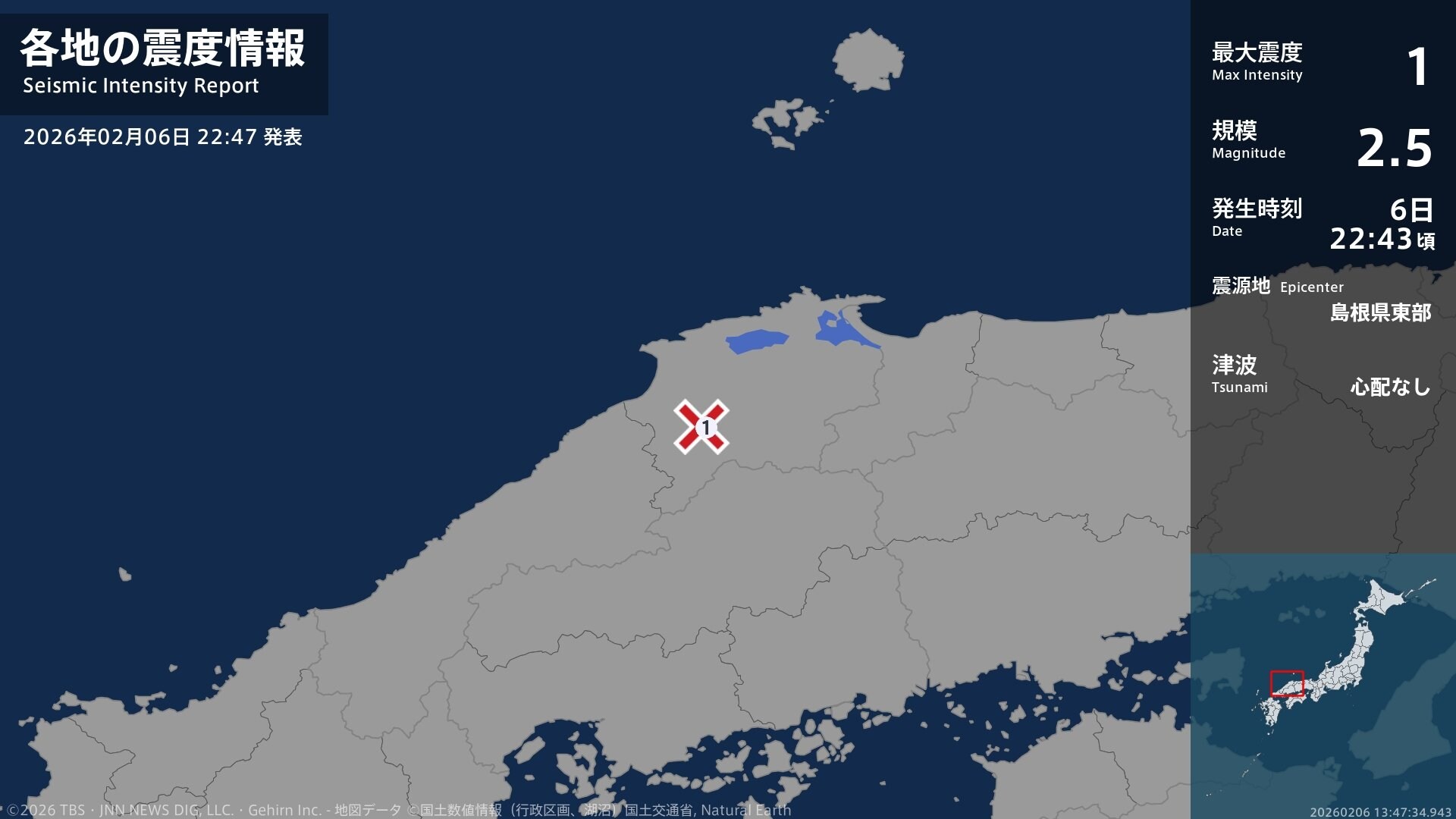 島根県で最大震度1の地震 島根県・雲南市