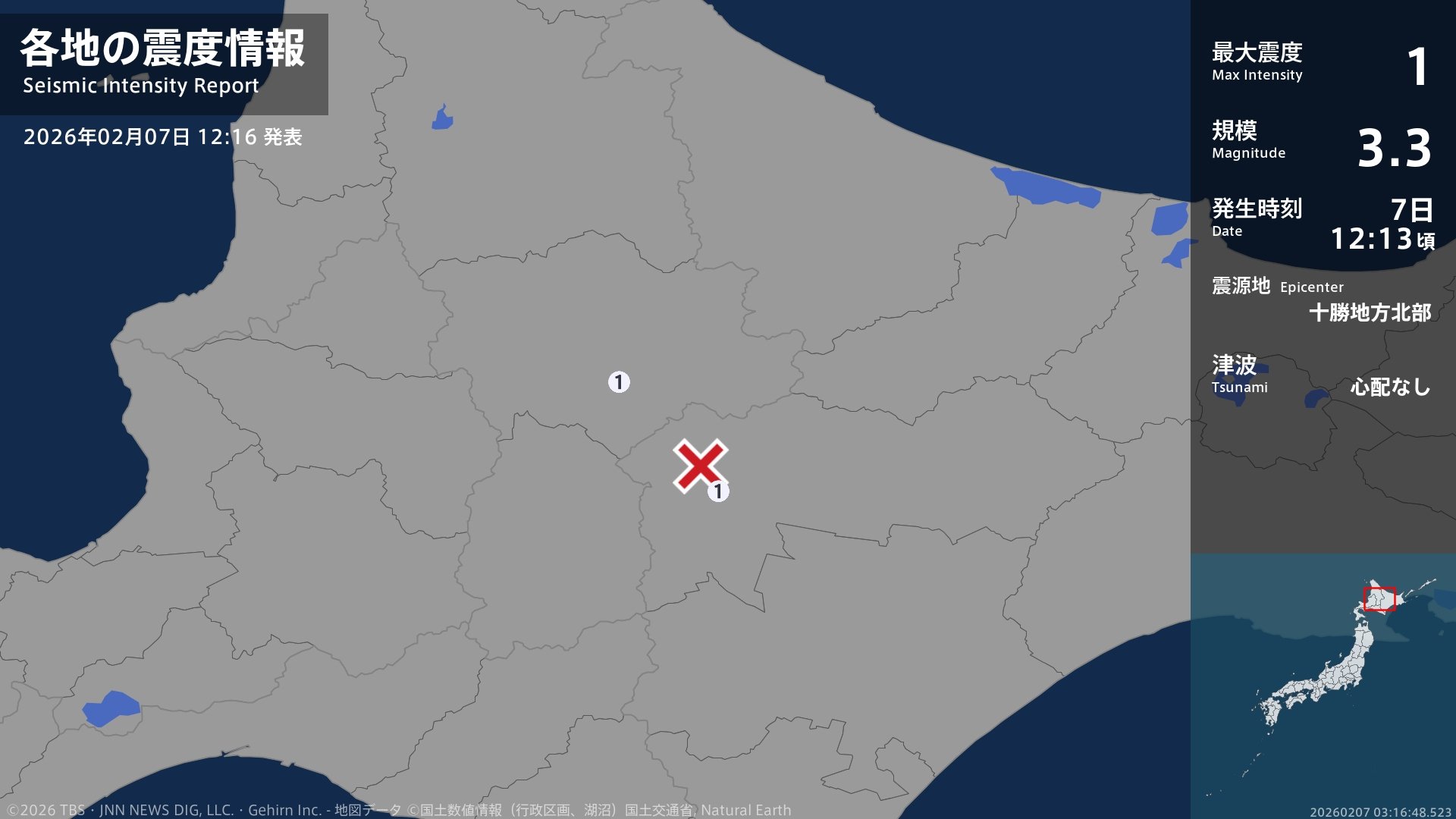 北海道で最大震度1の地震　北海道・美瑛町、新得町