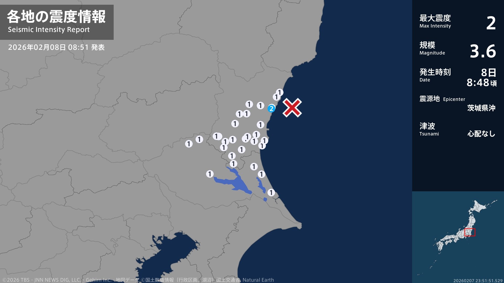 茨城県で最大震度2の地震 茨城県・日立市