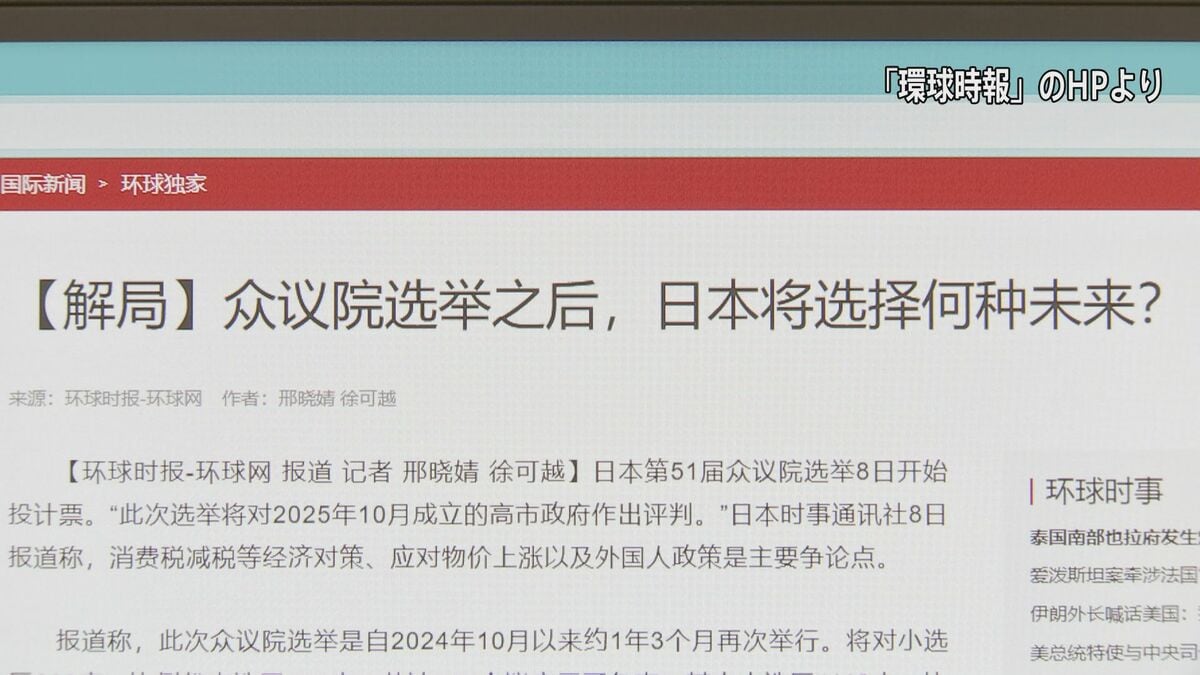 自民党圧勝に中国メディア「中国に対する対抗姿勢をさらに強化するだろう」と警戒感示す
