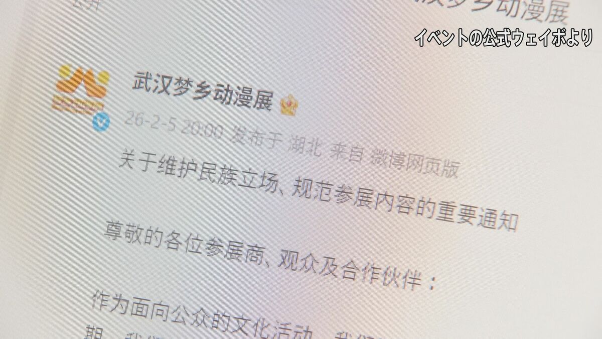 中国のアニメイベントで「ポケモン」などのコスプレ禁止相次ぐ 「アニメ通じうその歴史刷り込み」中国軍が警戒呼びかけ