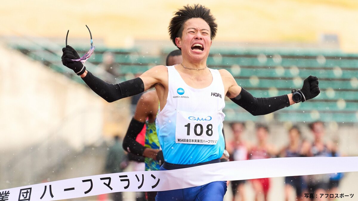 【全日本実業団ハーフマラソン】実業団に新たな力 男子は筑波大卒2年目の平山大雅が優勝　女子は2～4位に中地こころ、山﨑りさ、不破聖衣来の新人トリオ