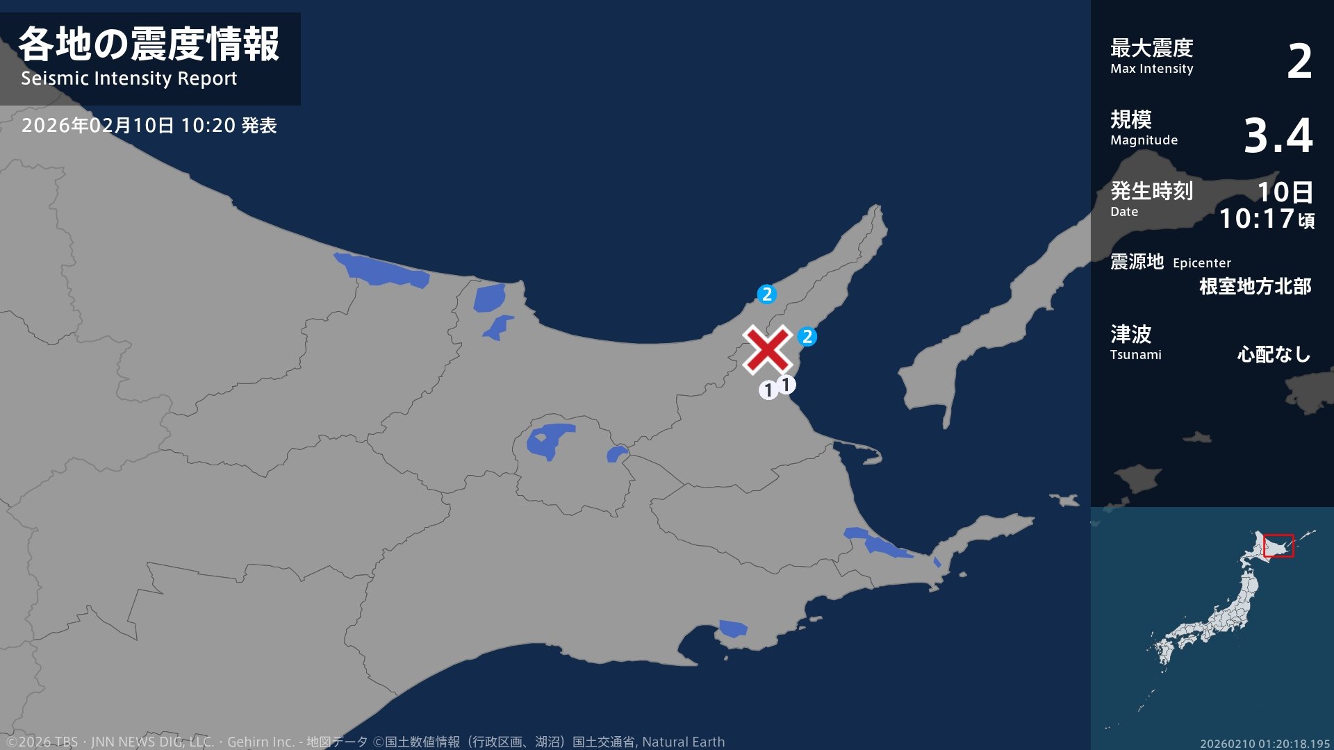 北海道で最大震度2の地震 北海道・斜里町、羅臼町