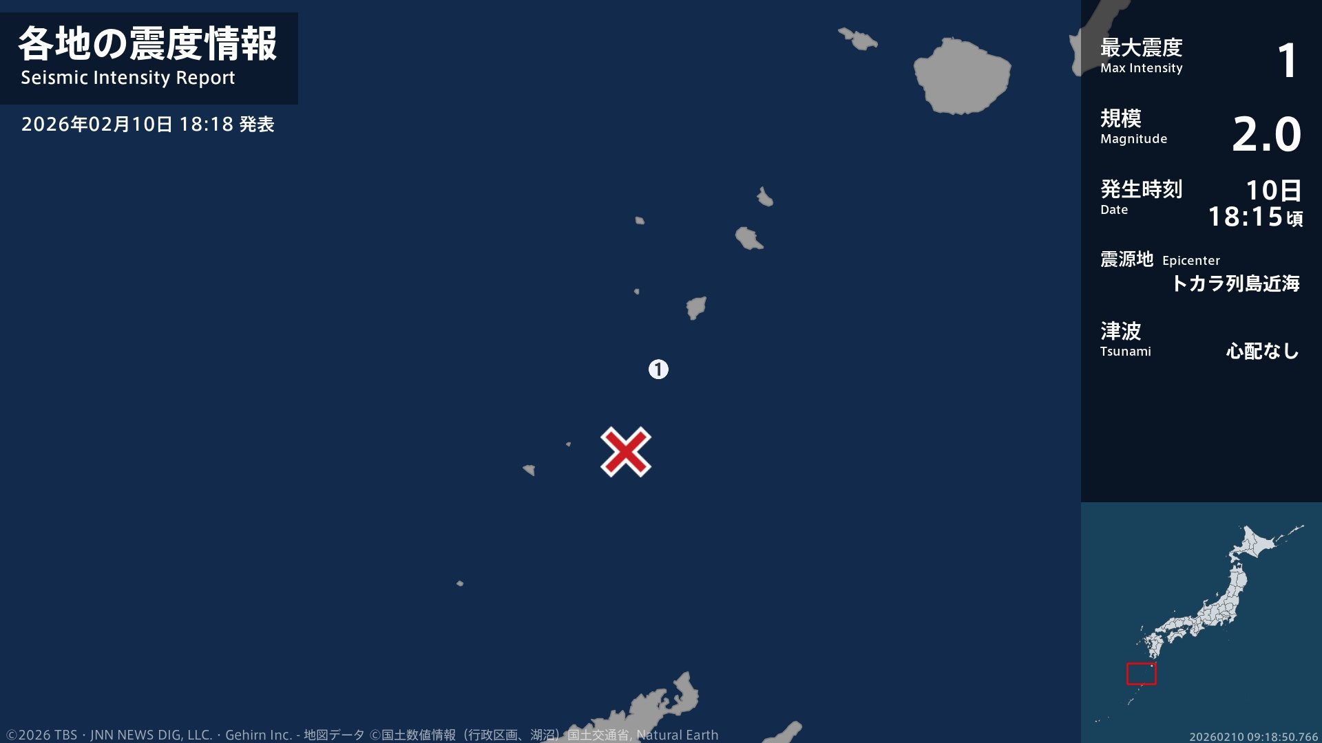 鹿児島県で最大震度1の地震 鹿児島県・鹿児島十島村