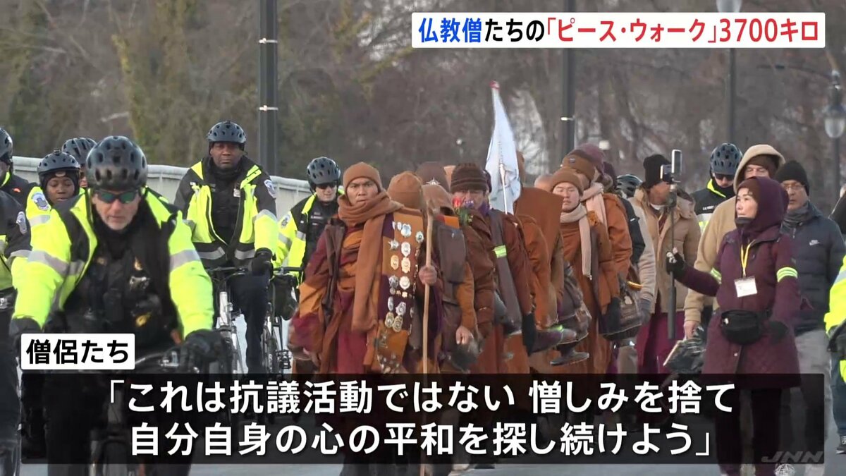 仏教僧たちの“ピース・ウォーク”　テキサスからワシントンまで3700キロの旅　1日35キロずつ108日かけて