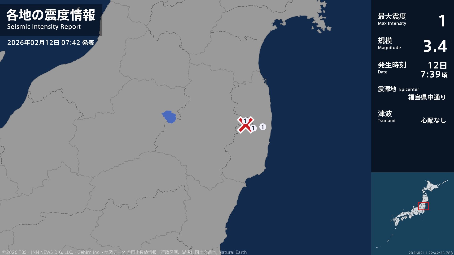 福島県で最大震度1の地震　福島県・田村市、川内村、大熊町