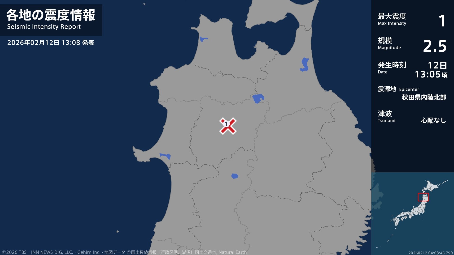 秋田県で最大震度1の地震 秋田県・大館市