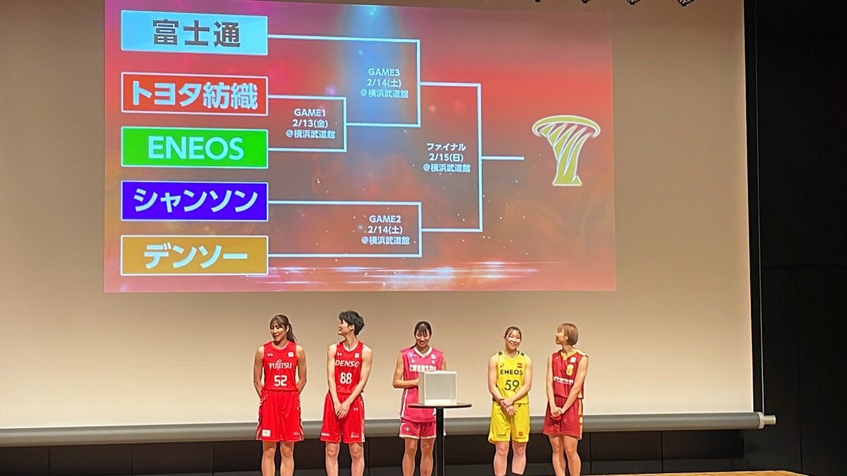 女子バスケWリーグ頂上決戦 ！ ユナイテッド杯ファイナルSが13日開幕 初代女王シャンソン化粧品はデンソーと