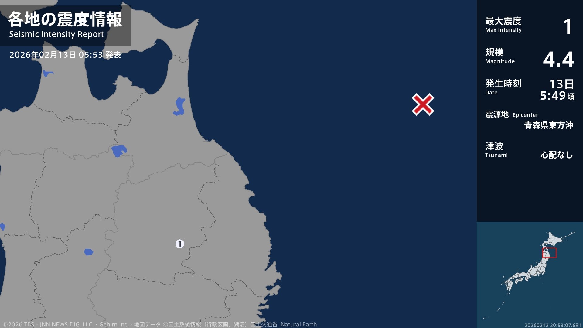 岩手県で最大震度1の地震　岩手県・盛岡市