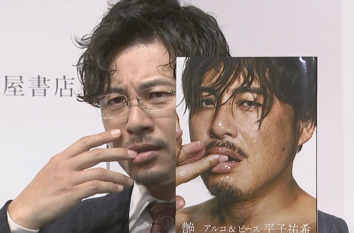 【 アルコ＆ピース・平子祐希 】 〝見てほしい部分は安心感のある下腹ですかね〟　セクシー1st写真集発売　〝ライバルは吹雪ケイ〟