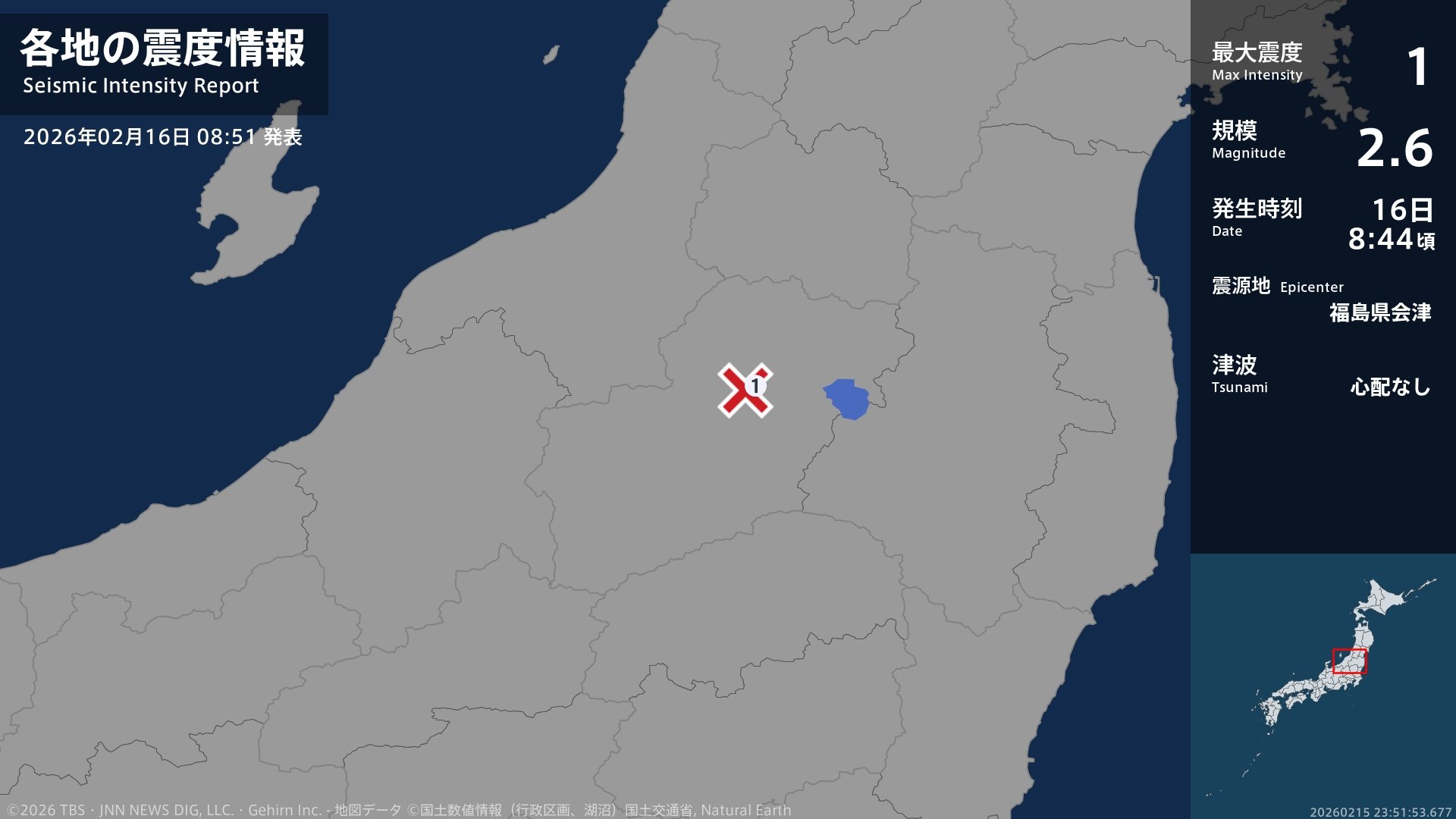 福島県で最大震度1の地震　福島県・会津美里町