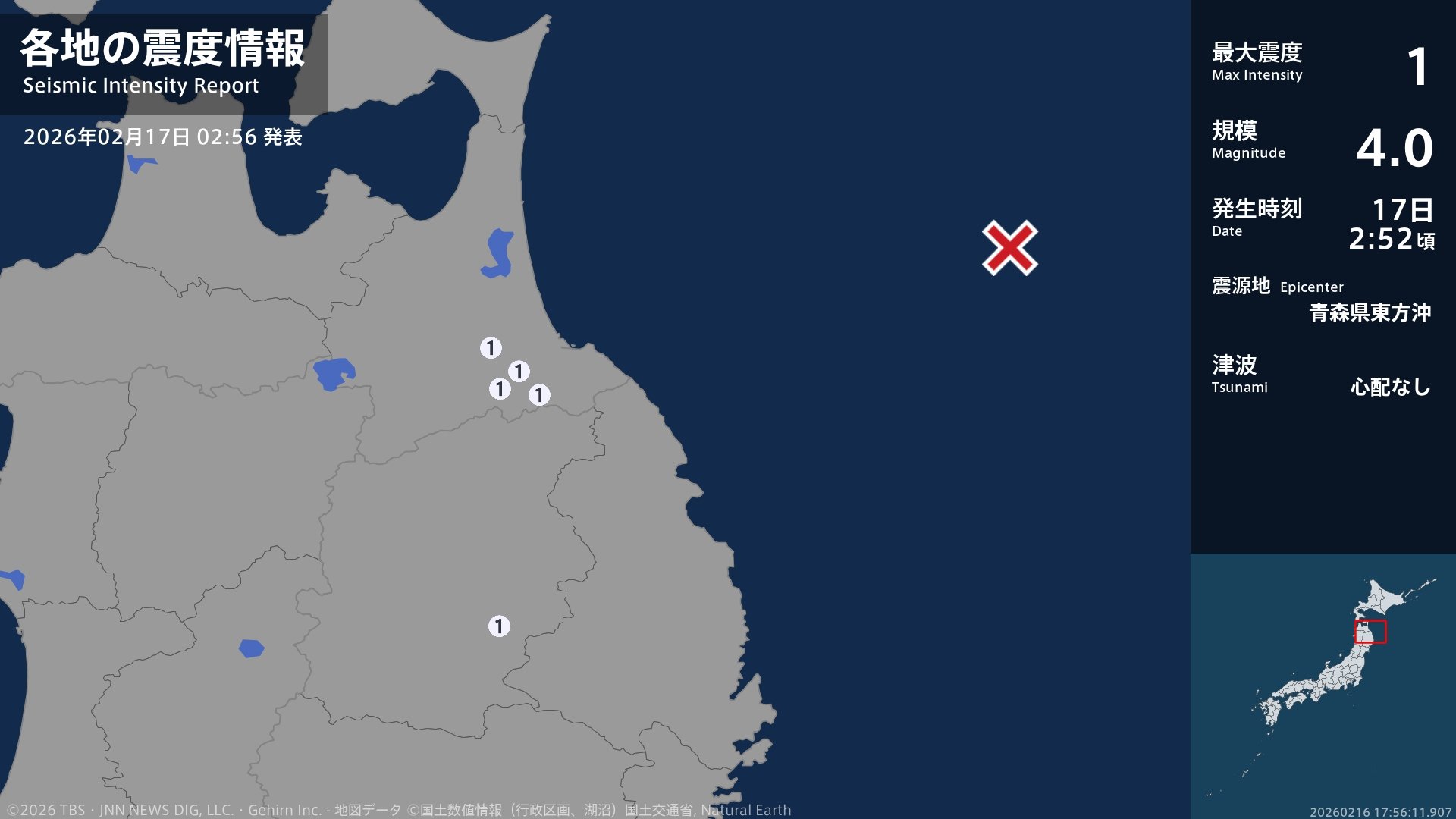 青森県、岩手県で最大震度1の地震　青森県・八戸市、五戸町、青森南部町、岩手県・盛岡市