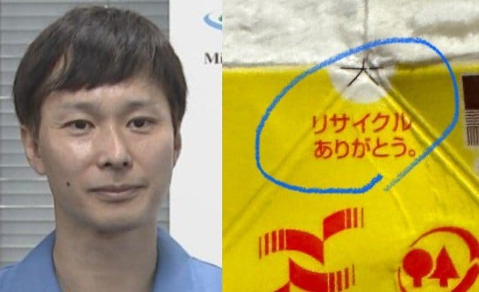 【 ごみ清掃芸人 】「紙パックをリサイクルに回している人は　このセリフを知っています」紙パックの隠れたメッセージを紹介【マシンガンズ滝沢】