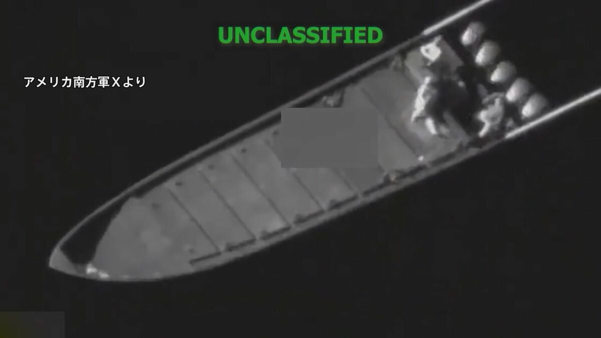 米軍が麻薬運搬船3隻を攻撃　東太平洋とカリブ海で計11人の乗組員が死亡　「密輸ルートを航行」と主張