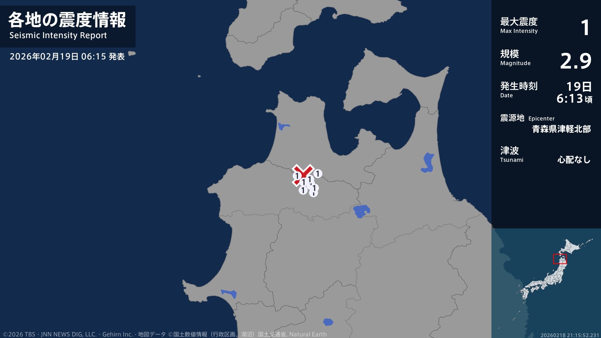青森県で最大震度1の地震 青森県・青森市、板柳町、弘前市、平川市、藤崎町、田舎館村