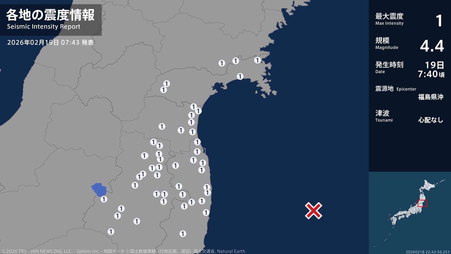 宮城県、福島県で最大震度1の地震　宮城県・涌谷町、白石市、名取市、角田市、岩沼市、亘理町、山元町