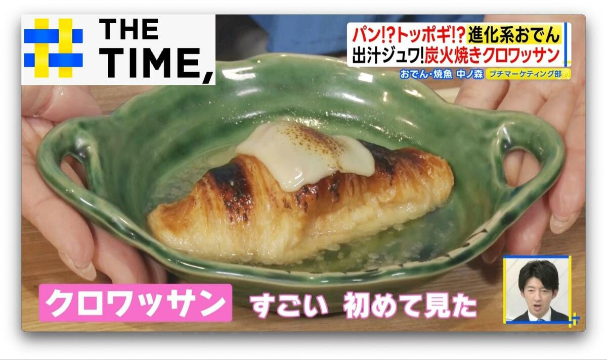 ナゼ?おでん種に「クロワッサン」や「フレンチソースかけ」“進化系”続々【THE TIME,】
