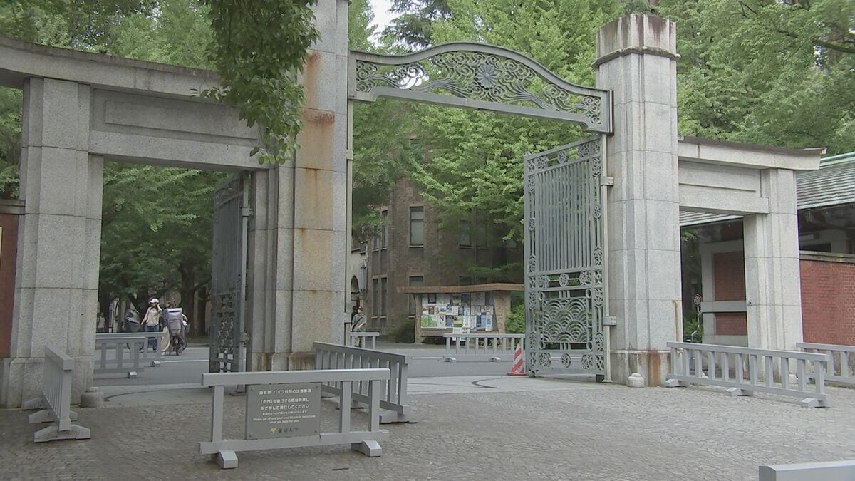 東京大学が40代の男性職員を懲戒解雇 3か月間の無断欠勤で