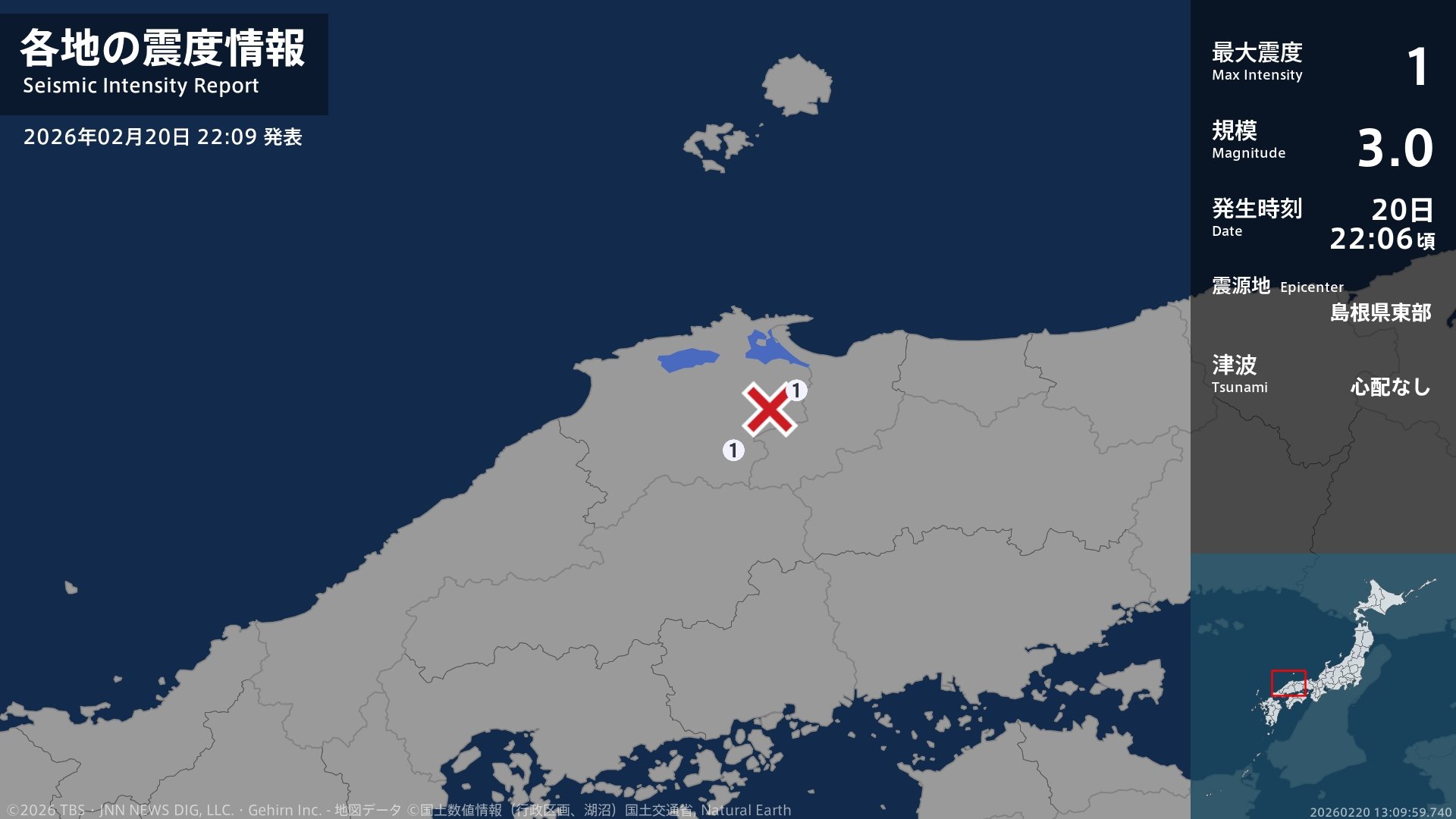 島根県で最大震度1の地震 島根県・安来市、奥出雲町