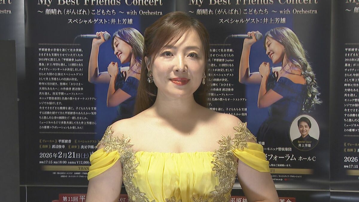 【 平原綾香 】井上芳雄と〝チャリティー交換〟で助け合い　「四股を踏む」「お肉やパスタも食べて」　コンサート前のルーティンも告白