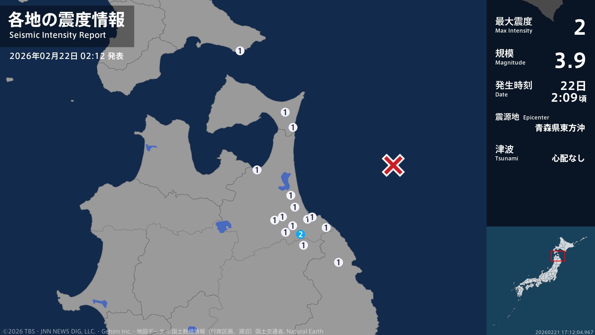 青森県で最大震度2の地震 青森県・八戸市