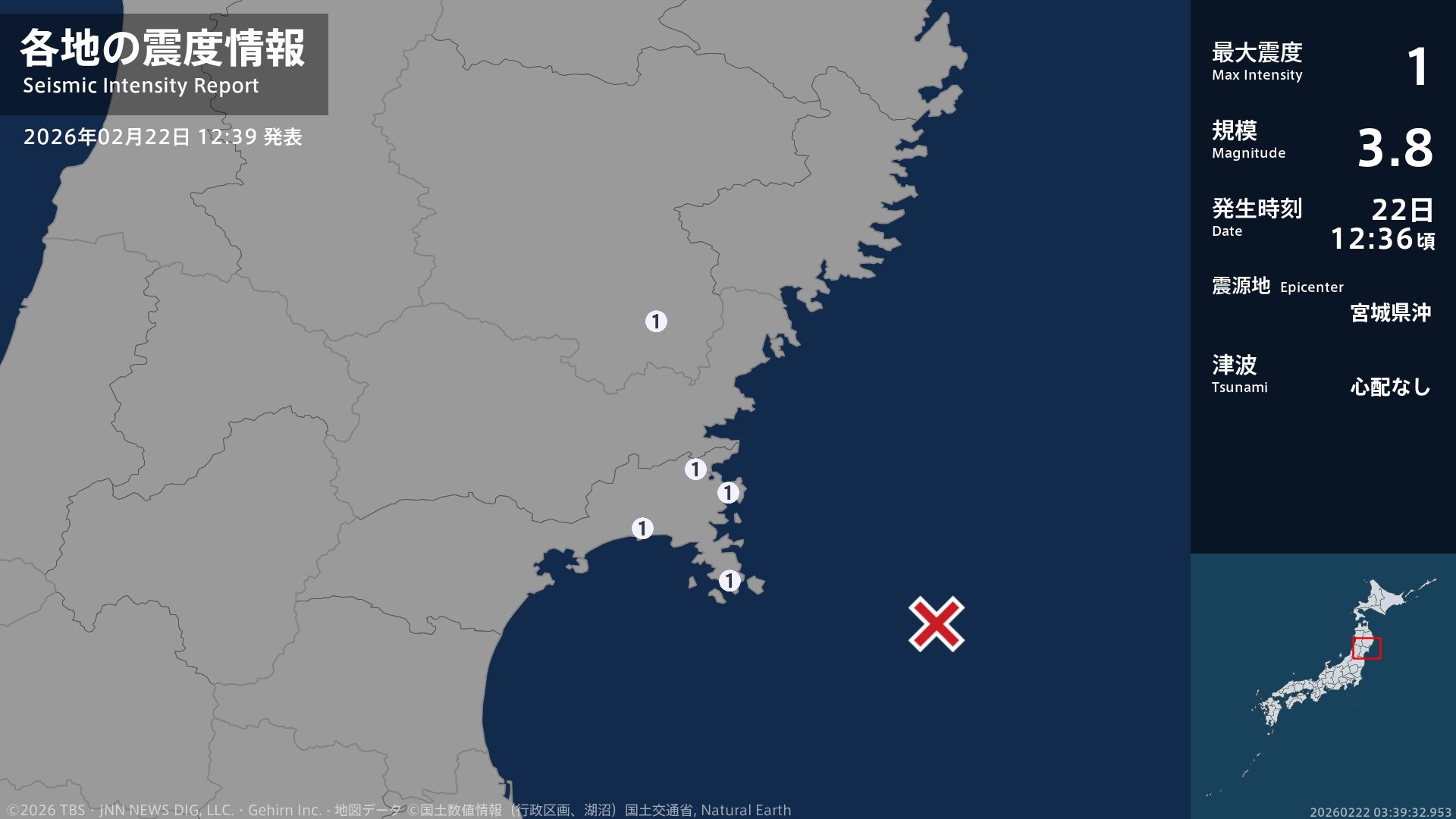 岩手県、宮城県で最大震度1の地震 岩手県・一関市、宮城県・石巻市