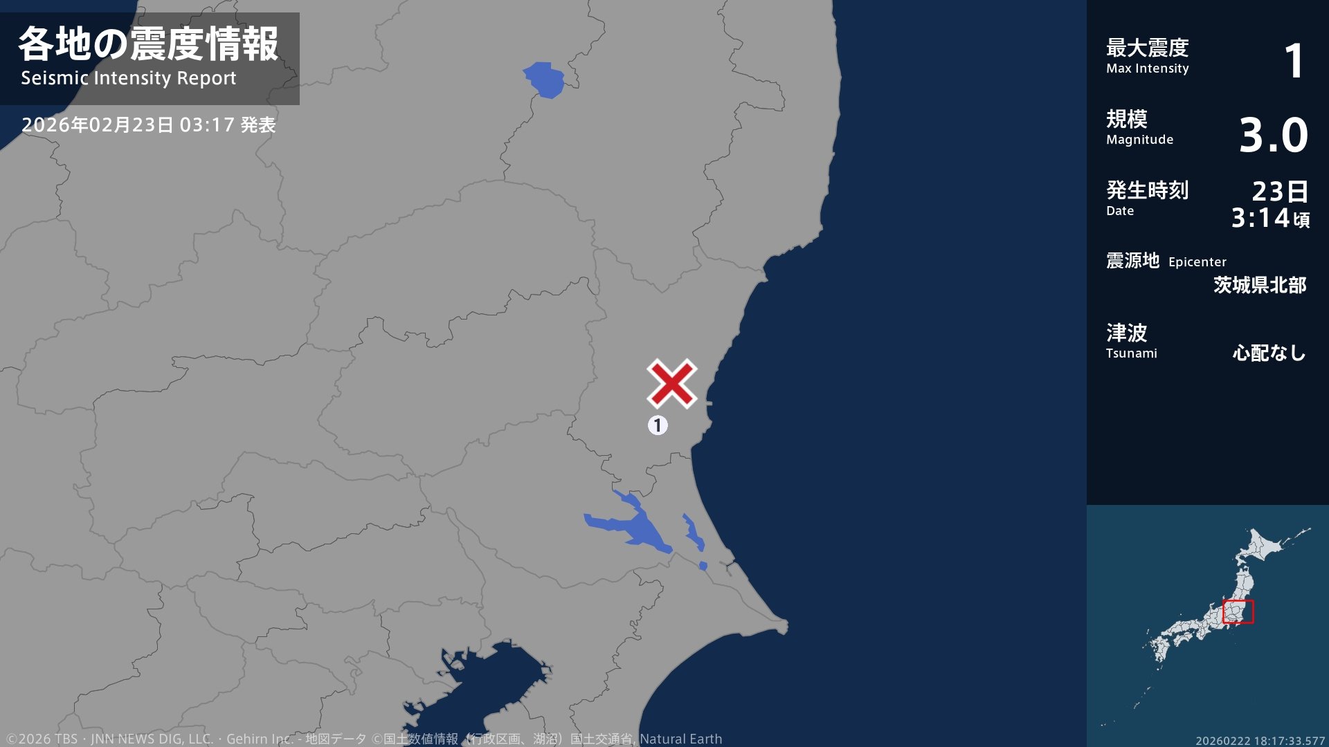 茨城県で最大震度1の地震 茨城県・水戸市
