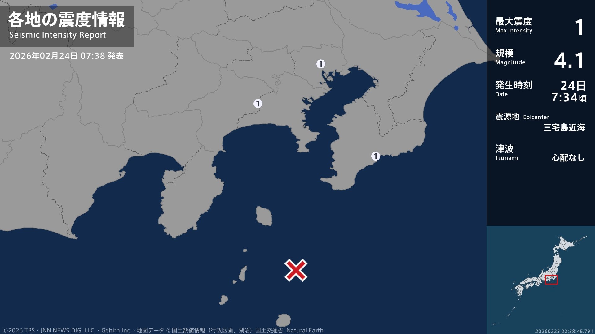 千葉県、東京都、神奈川県で最大震度1の地震　千葉県・鴨川市、東京都・東京千代田区、神奈川県・厚木市