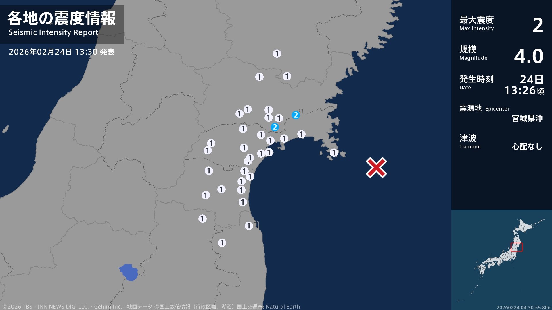 宮城県で最大震度2の地震　宮城県・大崎市、石巻市